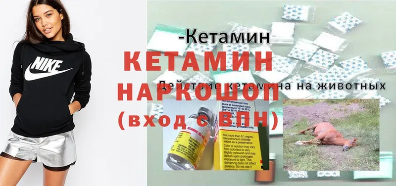 КЕТАМИН ketamine  МЕГА   Почеп  сколько стоит 